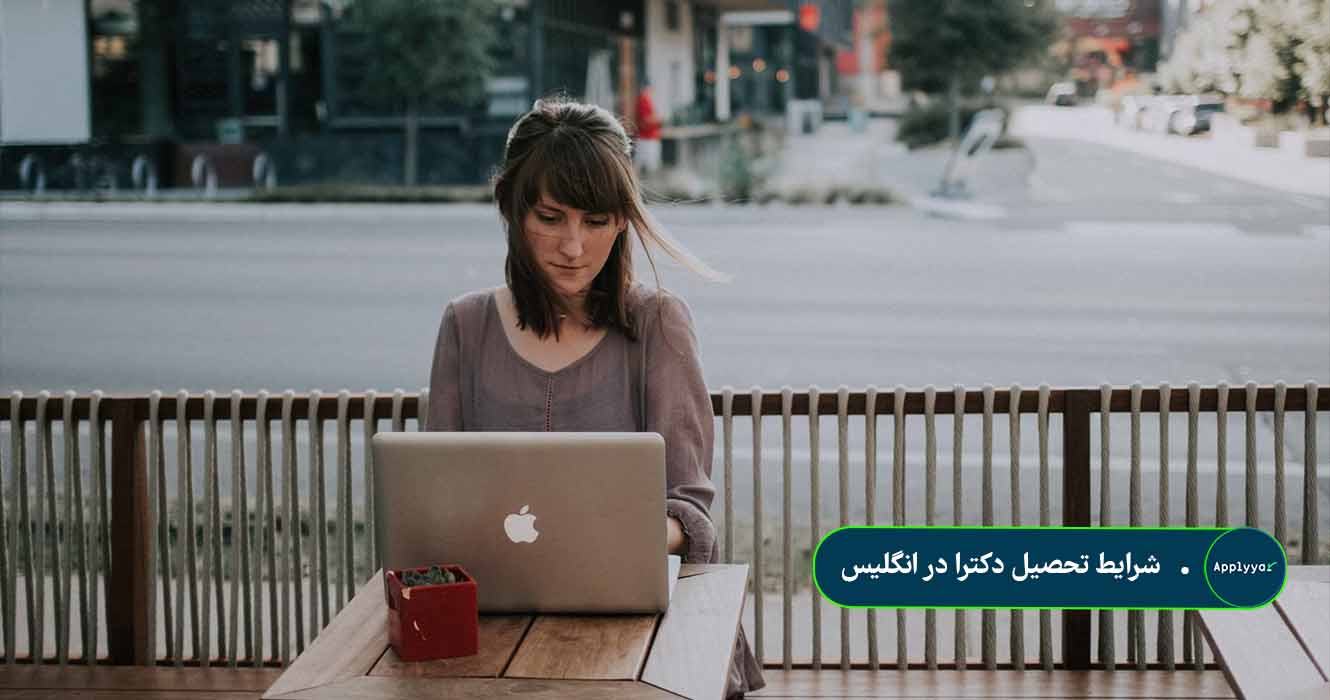 شرایط تحصیل دکترا در انگلیس