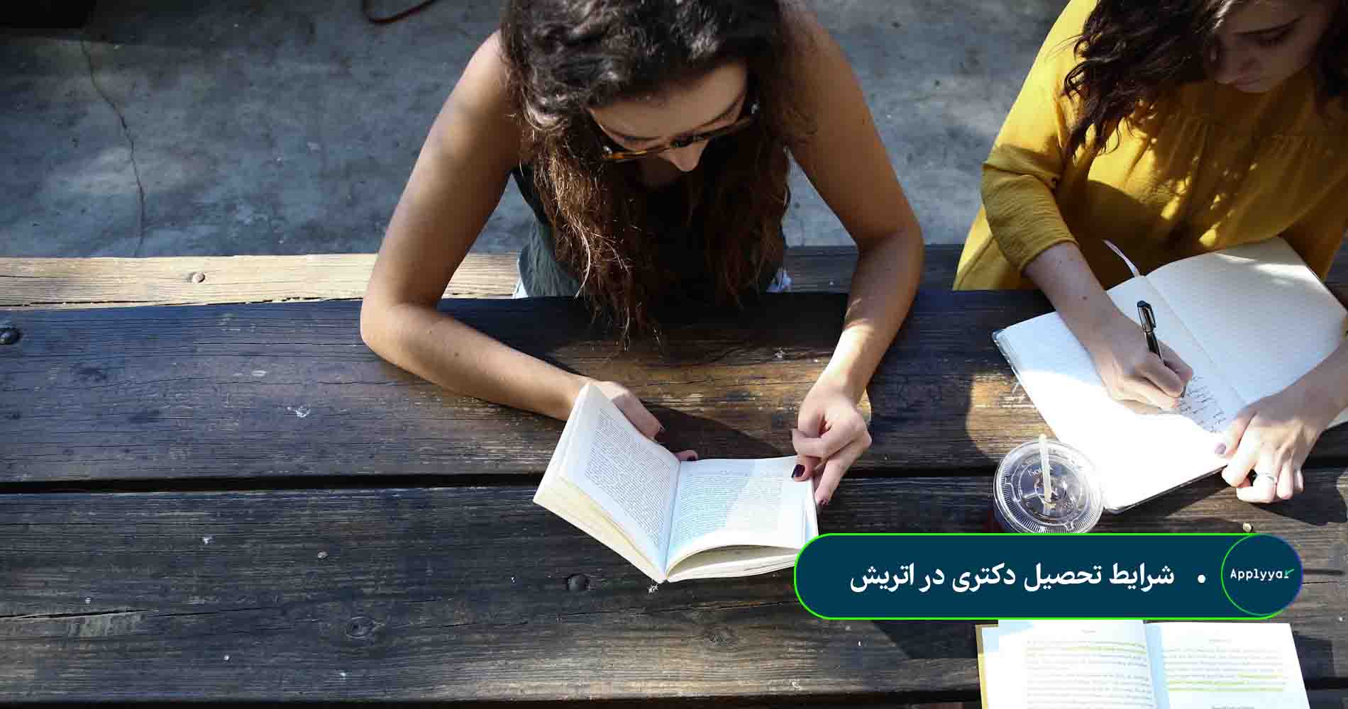 شرایط تحصیل دکتری در اتریش