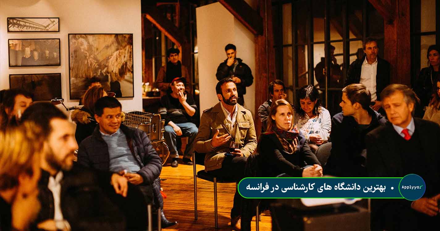 بهترین دانشگاه های کارشناسی در فرانسه