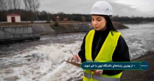 از بهترین رشته_های دانشگاه لیون با خبر شوید