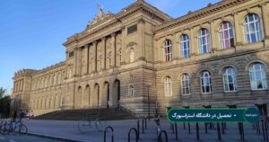 دانشگاه استراسبورگ