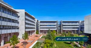 تحصیل در دانشگاه پاریس-ساکلی