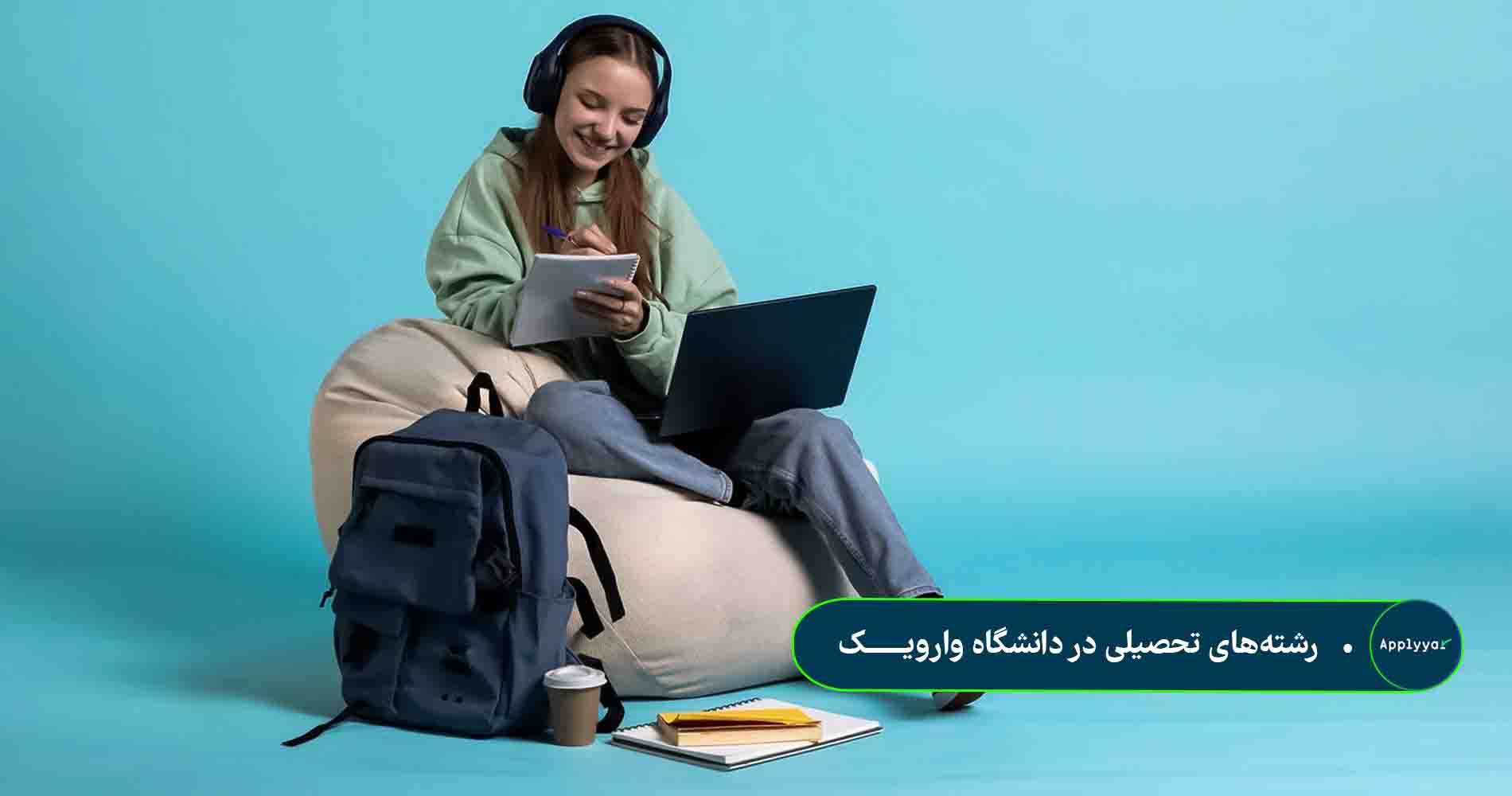 رشته_های تحصیلی در دانشگاه وارویـک رشته_های تحصیلی در دانشگاه وارویـک