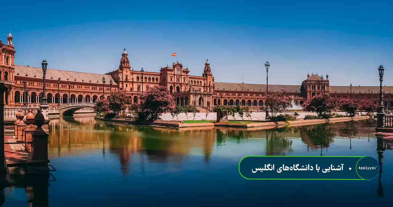 دانشگاه‌های انگلیس