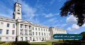 دانشگاه ناتینگهام
