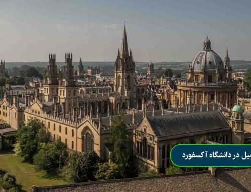 دانشگاه آکسفورد