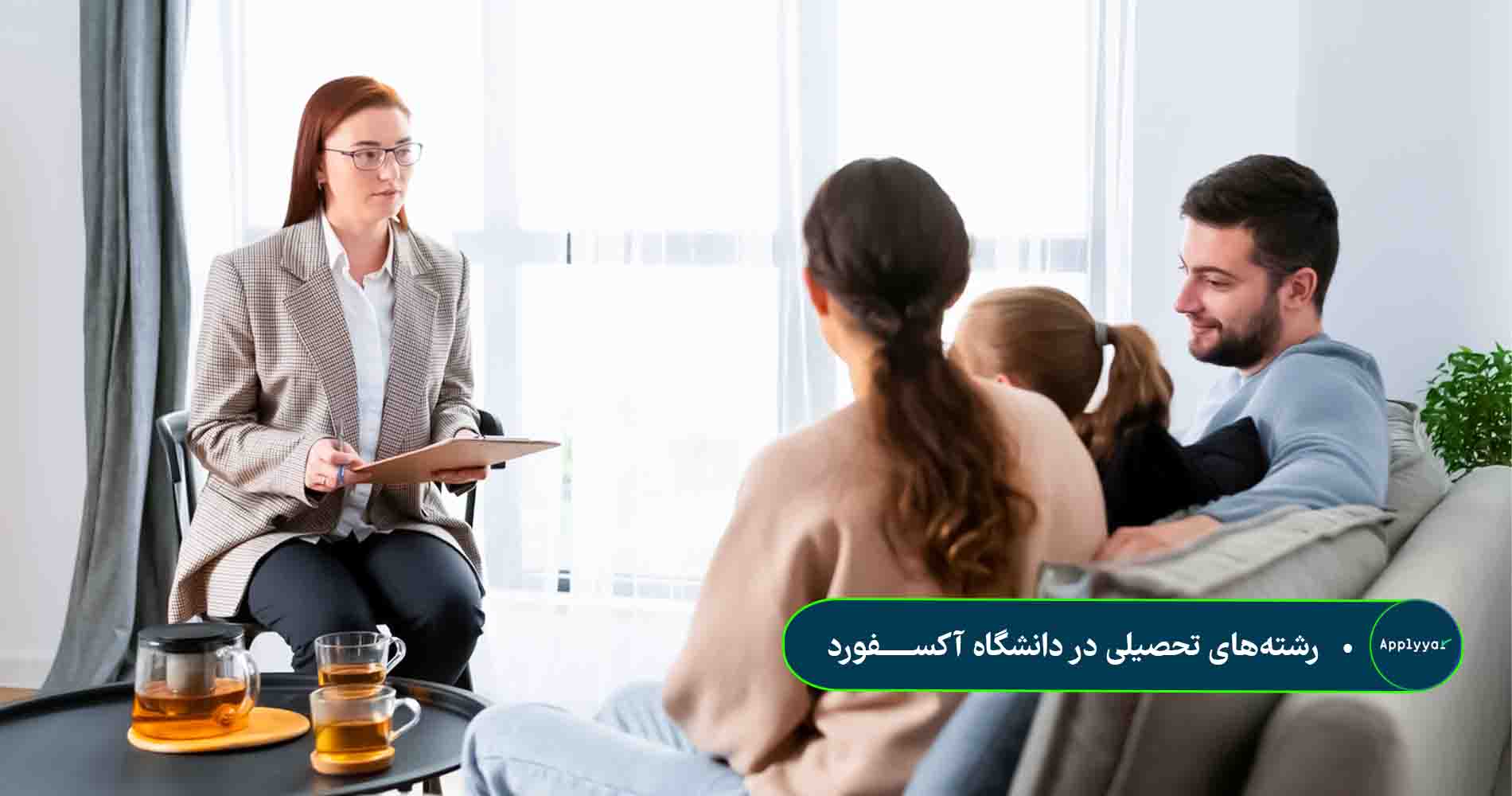 دانشگاه آکسـفورد