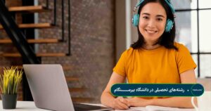 دانشگاه بیرمــــــــنگام