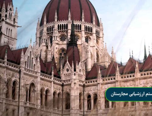 سیستم ارزشیابی مجارستان