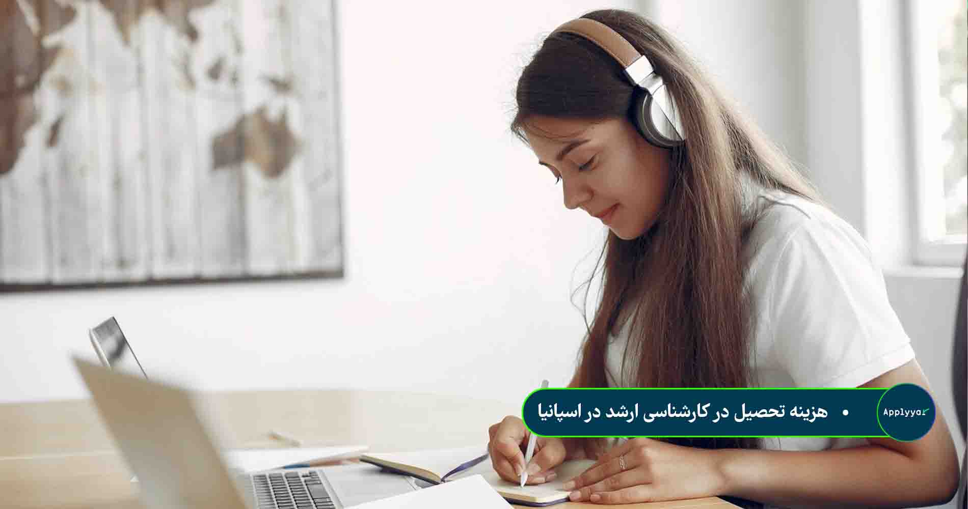 هزینه تحصیل در کارشناسی ارشد در اسپانیا هزینه تحصیل در کارشناسی ارشد در اسپانیا