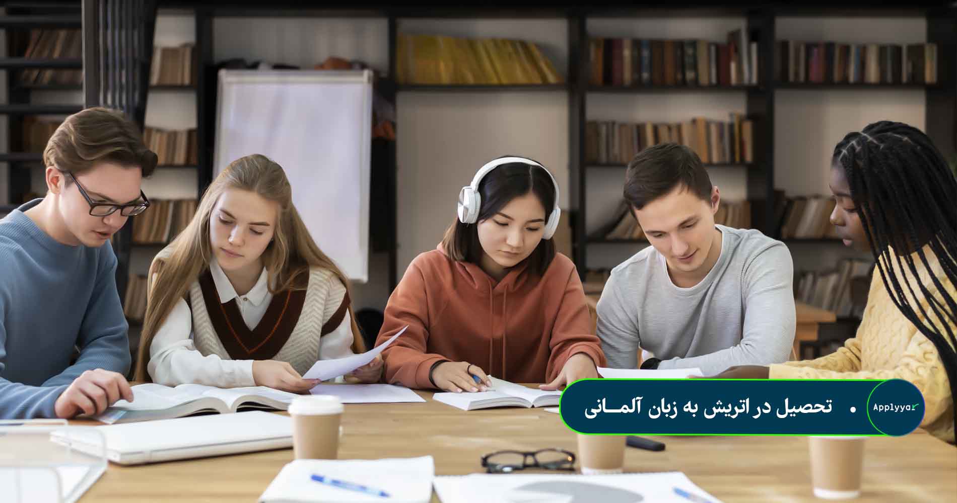 تحصیل در اتریش به زبان آلمانی