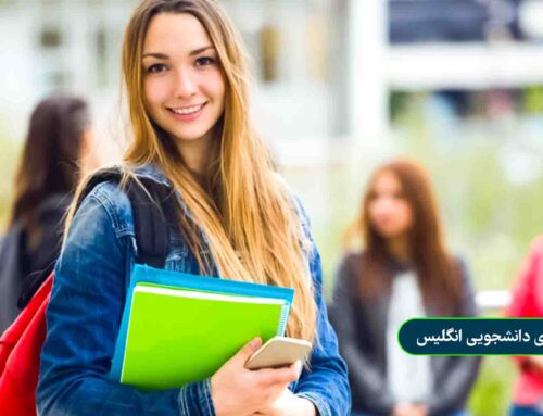 ویزای دانشجویی انگلیس چیست؟