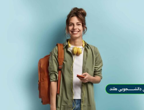ویزای دانشجویی هلند چیست؟