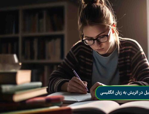 آیا می توان در اتریش به زبان انگلیسی تحصیل کرد؟