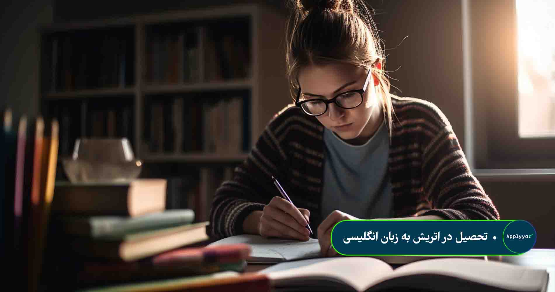 تحصیل در اتریش به زبان انگلیسی