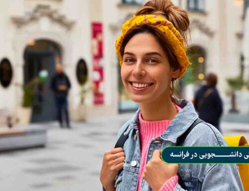 شرایط زندگی دانشجویی در فرانسه چگونه است؟
