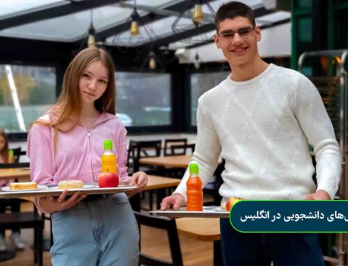 انواع شغل‌های دانشجویی در انگلیس کدامند؟