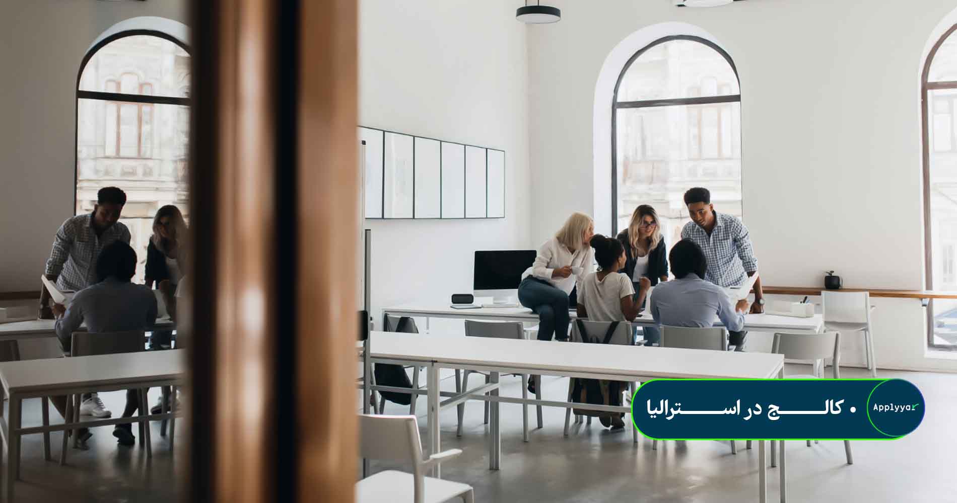 کالج در استرالیا