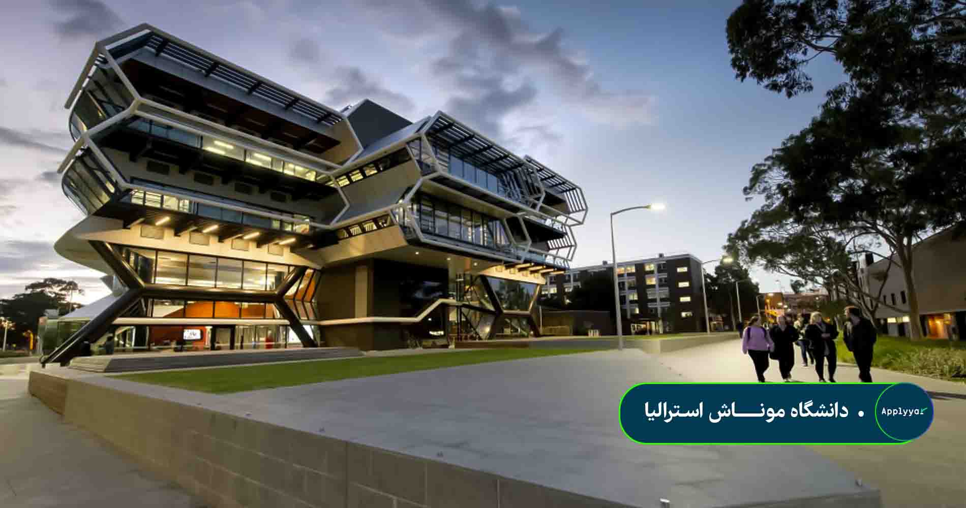 دانشگاه موناش